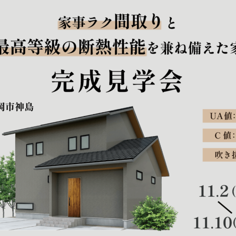 笠岡市神島 見学会